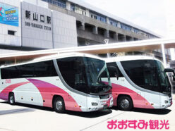 おおすみ観光は、山口県山口市と広島県広島市の２つの拠点で、観光バス・貸切バス・バスツアーを営業しています。